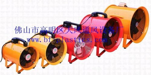 船用手提式抽送風機 佛山市高明區大風通風設備廠的專業解決方案