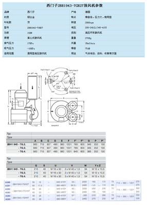 西門子顆粒吸料機專用風機2BH1943-7GH27 高效能雙段高壓鼓風機詳解
